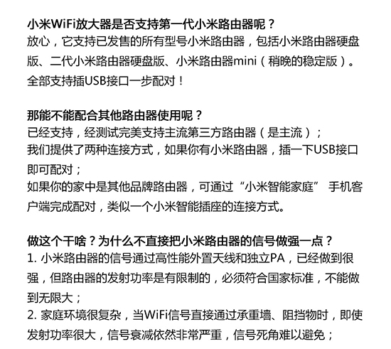 即將上市！39元小米WiFi放大器8月初來襲