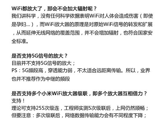 即將上市！39元小米WiFi放大器8月初來襲