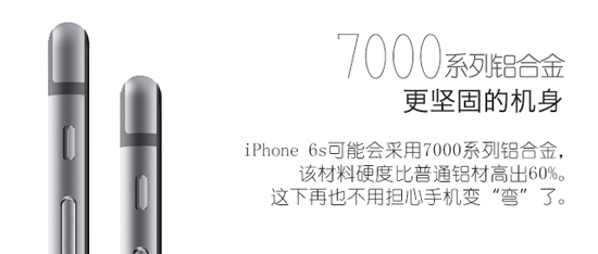 圖姐：性能激增！iPhone 6s最新消息匯總