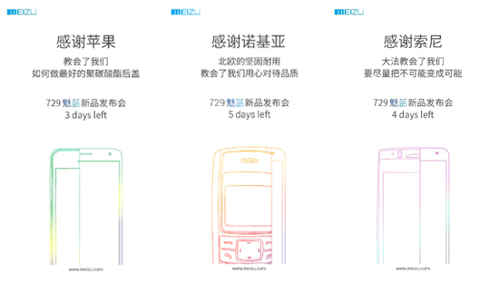 魅族表示“感謝小米”，是致敬還是嘲諷？