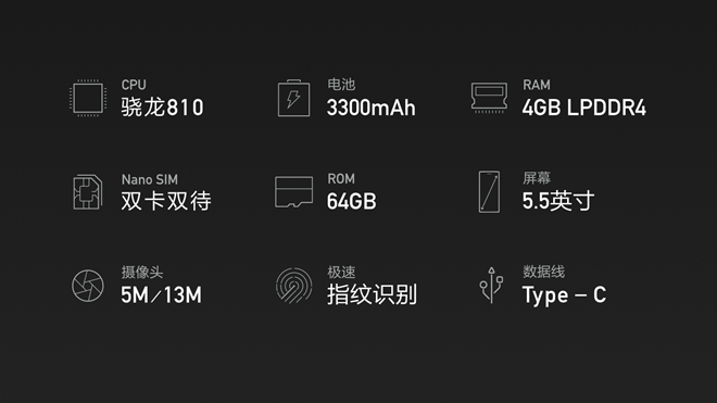 這一年沒白等，一加手機2代正式發布