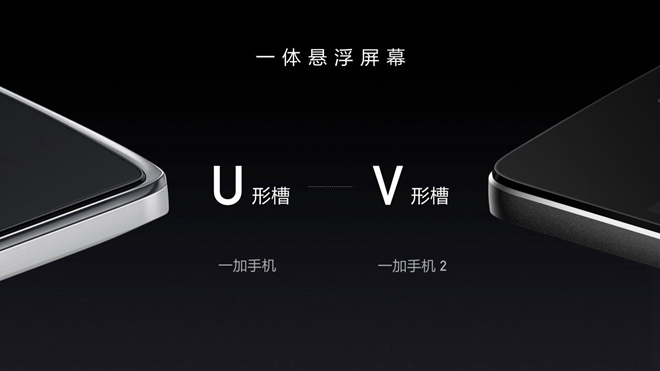 這一年沒白等，一加手機2代正式發布
