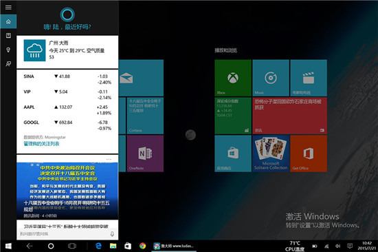 當極輕Surface 3遇上最潮Win10