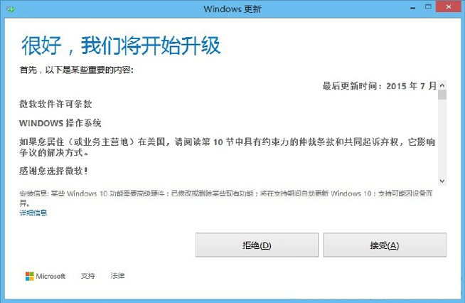 國(guó)內(nèi)Windows 10正式開始大面積推送