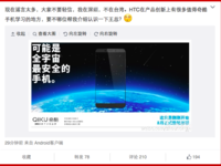 主打安全，奇酷手機或將于8月16日發布