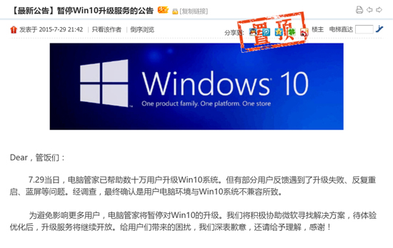 科客晚報 Win 10升級問題多多，一加撕逼小米，小米4刷上WP 10