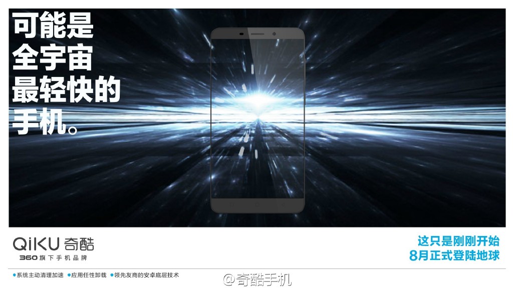 奇酷手機再曝光：系統應用太渣？想卸就卸！