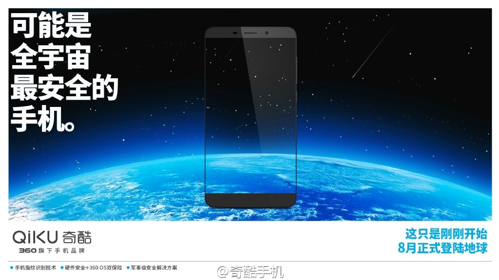 奇酷手機再曝光：系統應用太渣？想卸就卸！
