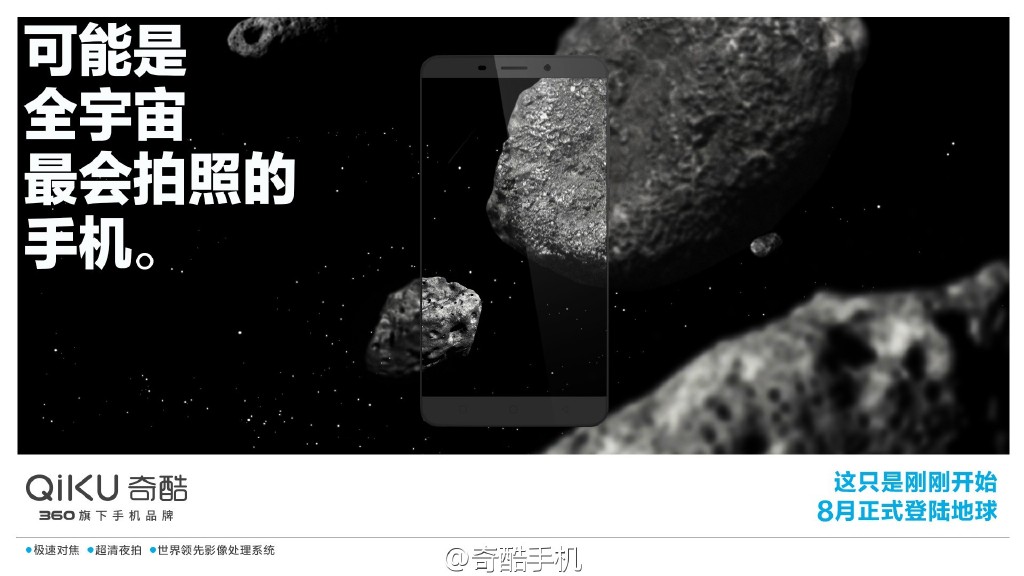 奇酷手機再曝光：系統應用太渣？想卸就卸！