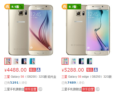 科客晚報 三星S6降800元，小米被華為打，奇酷手機屌炸天