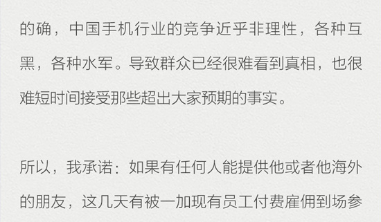 劉作虎怒了：百萬美金尋一加雇水軍證據(jù)！