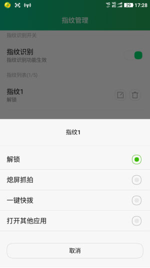 指紋識別白菜價，紐曼紐扣PK大神Note 3