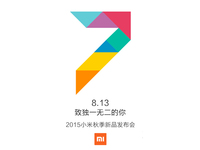 小米秋季發布會確定：MIUI 7即將亮相