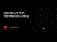 不是Mate8！華為神秘旗艦視頻或?yàn)镈8