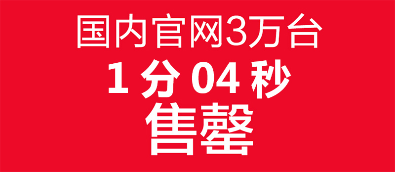 科客晚報(bào) 一加小米新機(jī)瞬間售罄，三星Note5猛料曝光，iPad新品