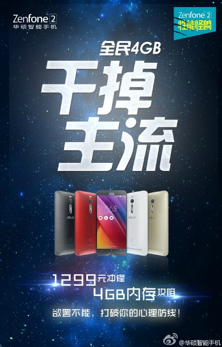 簡直太殘暴了，全球首款4GB內存手機瘋降