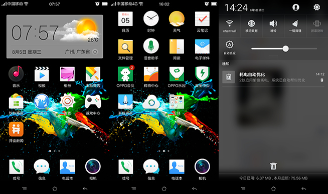 豈止于大！金屬美機(jī)OPPO R7 Plus體驗(yàn)評(píng)測(cè)