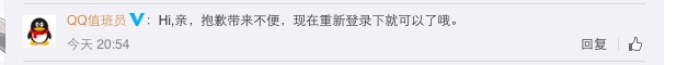 騰訊抽風QQ大面積被凍結，你中招了嗎