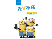 最低1元！vivo小黃人定制版手機眾籌開啟