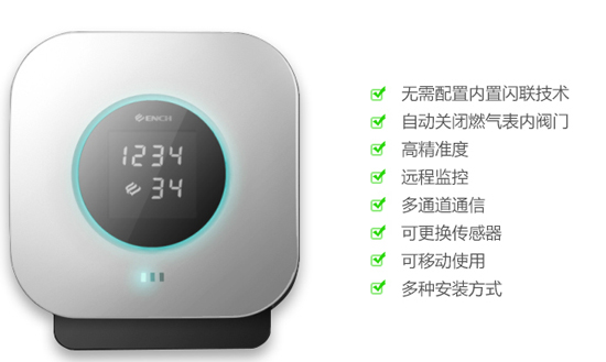 遠離爆炸悲??！但愿智能燃氣表能保護你
