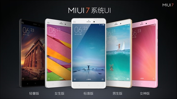 MIUI 7/紅米Note2/路由器青春版 2015小米秋季發(fā)布會回顧