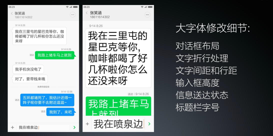 MIUI 7/紅米Note2/路由器青春版 2015小米秋季發(fā)布會回顧
