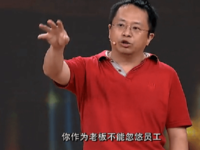周鴻祎被90后氣炸，老板該不該對員工吹牛？