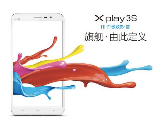 驍龍820來了，vivo Xplay5S有望搶首發(fā)