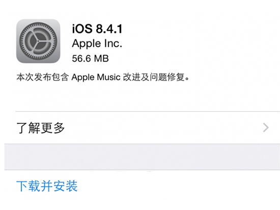 科客晚報(bào) 米粉怒刷爆MIUI論壇，iOS8.4.1追殺漏洞…