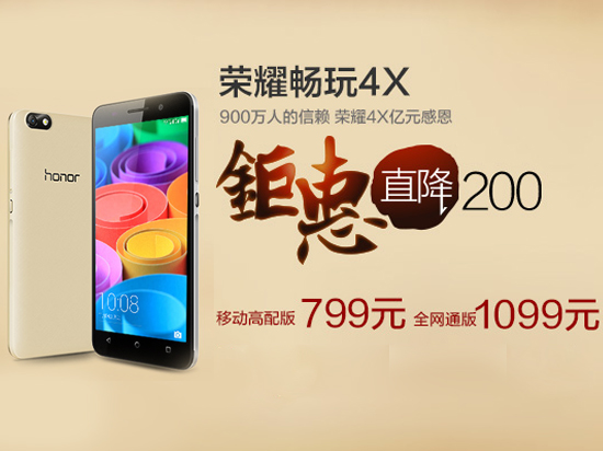 科客晚報(bào) 799元紅米note2竟支持聯(lián)通，三星新品超貴