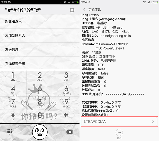 嗨科技：799元紅米Note2三網4G實測 黃牛已哭瞎