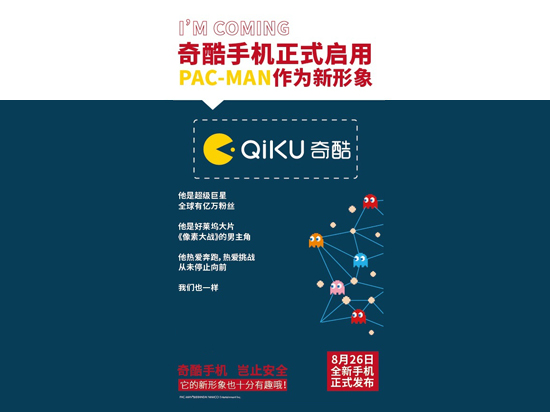 科客晚報 翻轉鏡頭榮耀7i，奇酷變身吃豆人，小冰回歸微信