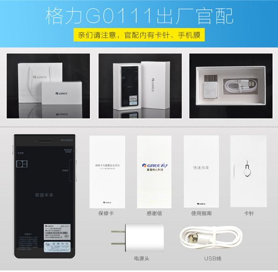 1599元天價開售，客官您要的格力手機來了！