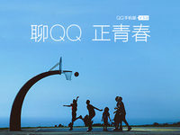 果粉們玩轉新版QQ！視頻文字暢聊兩不誤