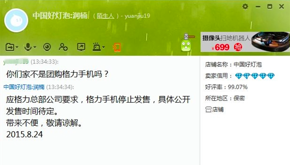 格力手機(jī)又不賣了？董小姐也耍猴呢