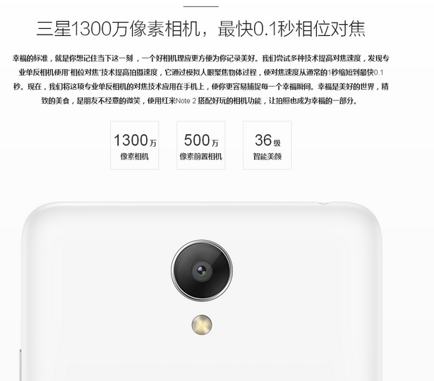 紅米Note2被炸完，69元小米手環(huán)也惹禍了！