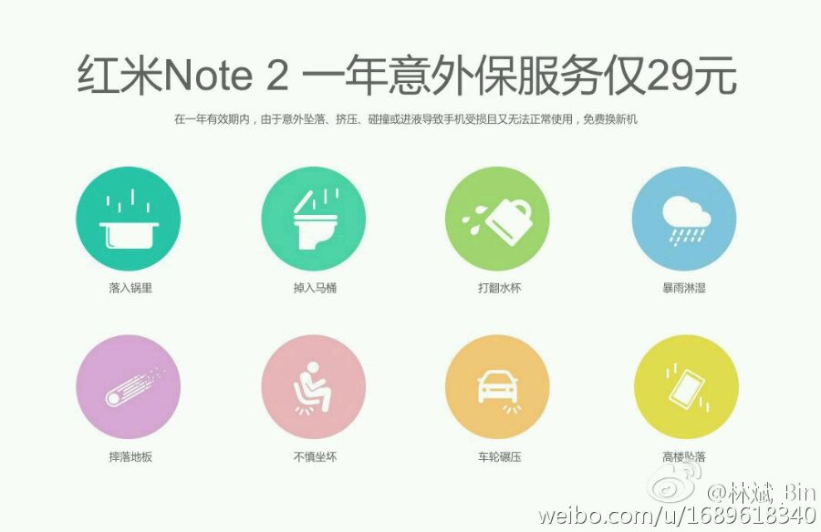 紅米Note2被炸完，69元小米手環(huán)也惹禍了！