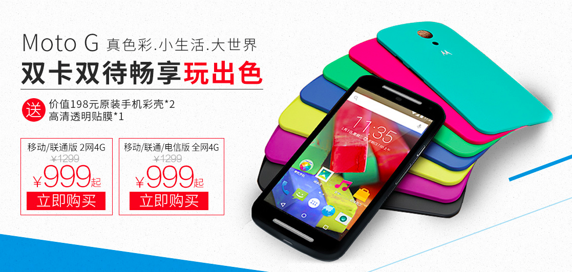 為新品讓路，摩托羅拉Moto X再次爆降價