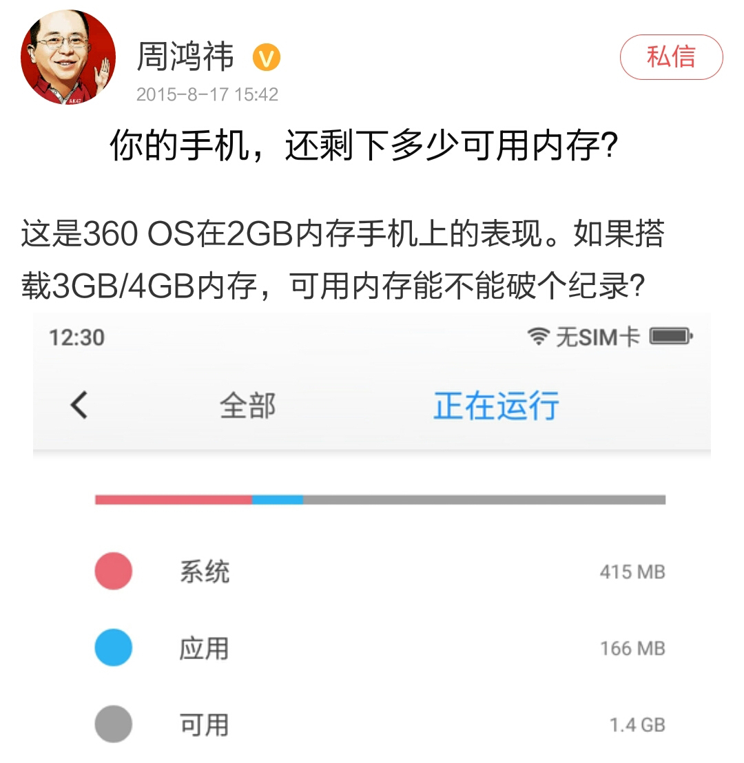 360奇酷手機匯總：全宇宙最強手機究竟是什么樣？