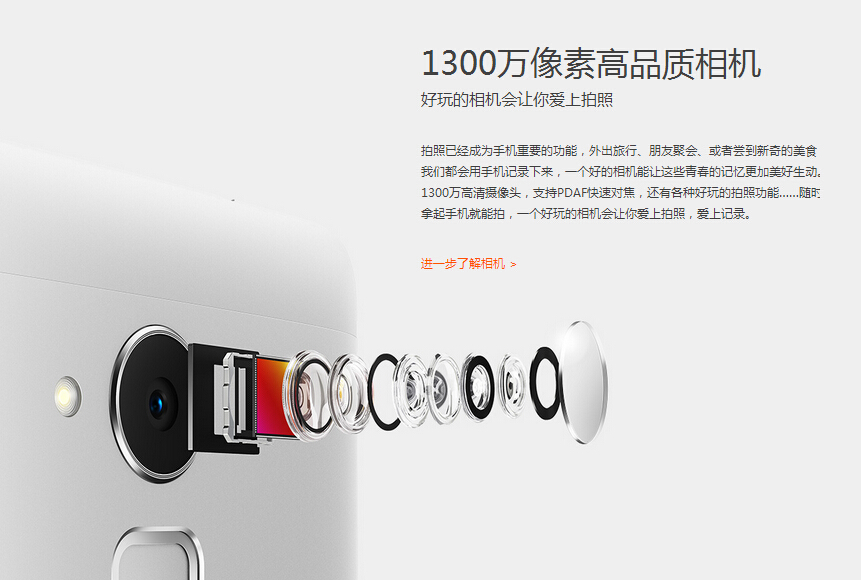 官網偷跑：奇酷青春版和360 OS系統全曝光