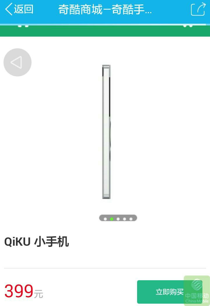 最貴3599元！奇酷一口氣發(fā)2臺(tái)手機(jī)6個(gè)配件