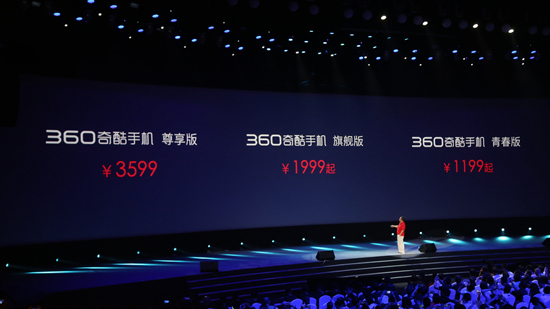 奇酷手機發布：1199/1999/3599元，丟了錢賠12萬