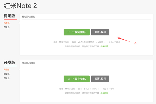 999元紅米Note2遭瘋搶！為何不買799的呢？