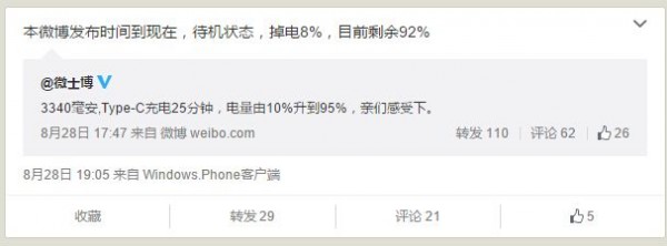 微軟開啟極速充電？你信么？