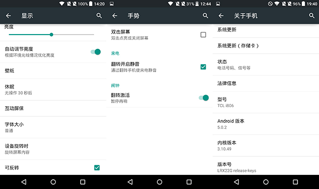 反正都能打電話，TCL idol 3手機測評