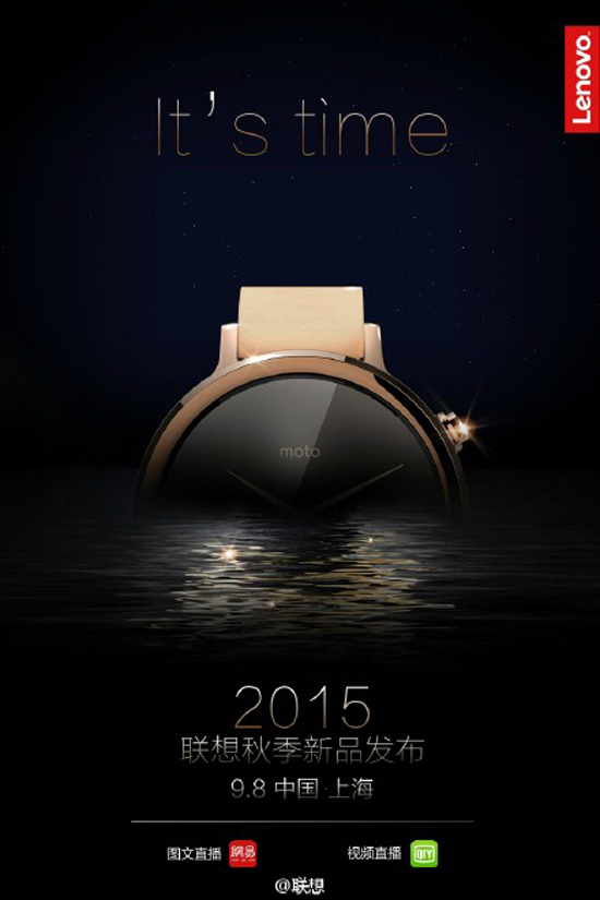 Moto 360 2代將于9月8日在上海正式發(fā)布！