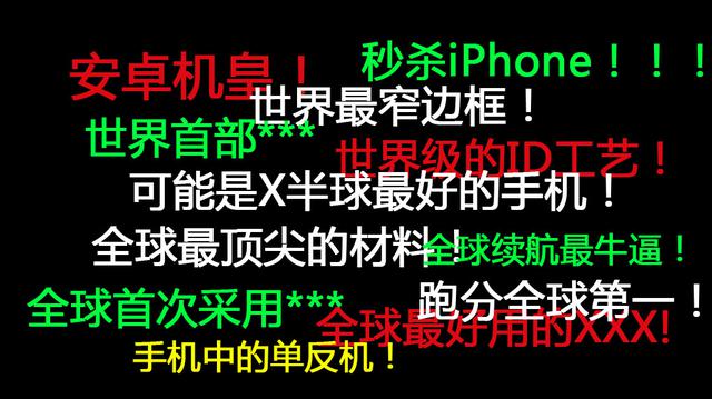 迎戰廣告法 看手機廠商寫神文案的正確姿勢