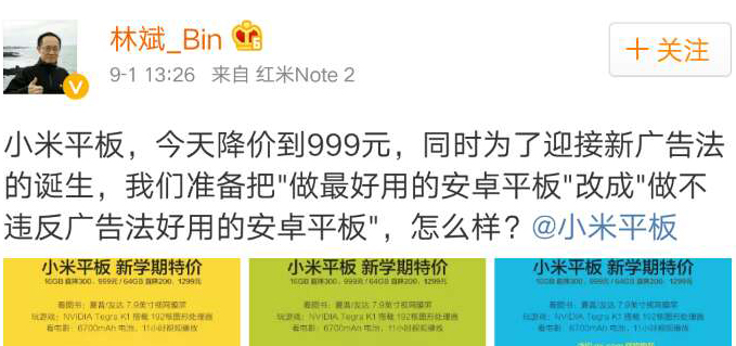 迎戰廣告法 看手機廠商寫神文案的正確姿勢