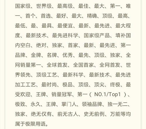 迎戰廣告法 看手機廠商寫神文案的正確姿勢