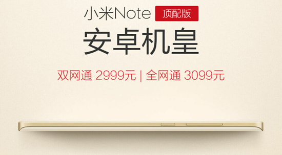 迎戰廣告法 看手機廠商寫神文案的正確姿勢